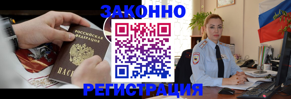 прописка в Гудермесе