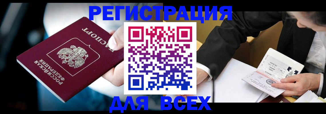 временная регистрация собственник в Гудермесе