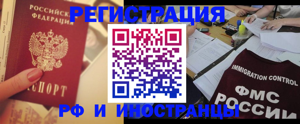 прописка для кредита в Гудермесе