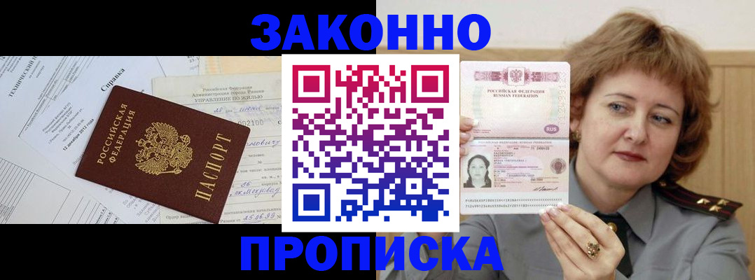 временная регистрация 2025 в Гудермесе
