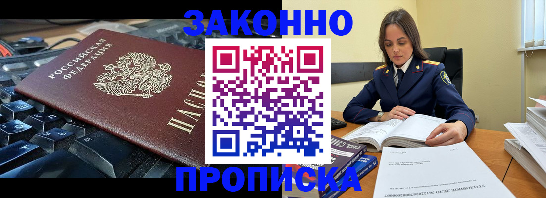 временная регистрация гарантия в Гудермесе